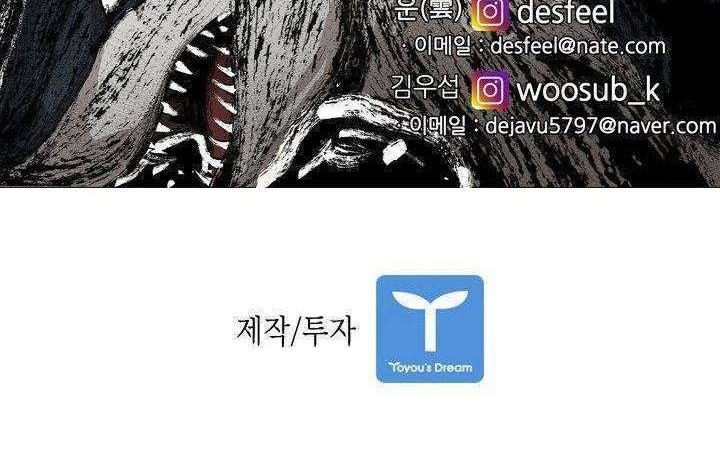 Shark Chapter 164 Gambar 71