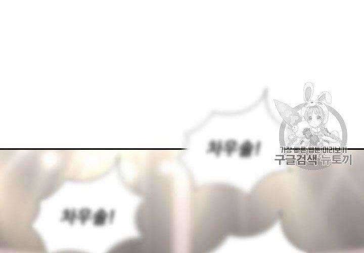 Shark Chapter 164 Gambar 27