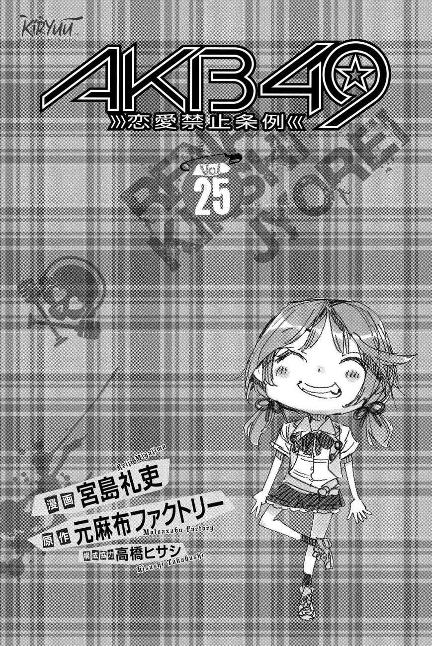 Manga AKB49 Chapter 216 gambar nomor 2