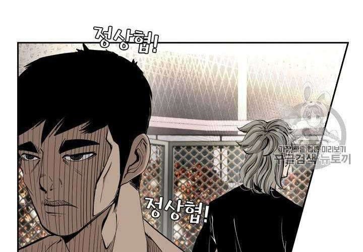 Shark Chapter 167 Gambar 45