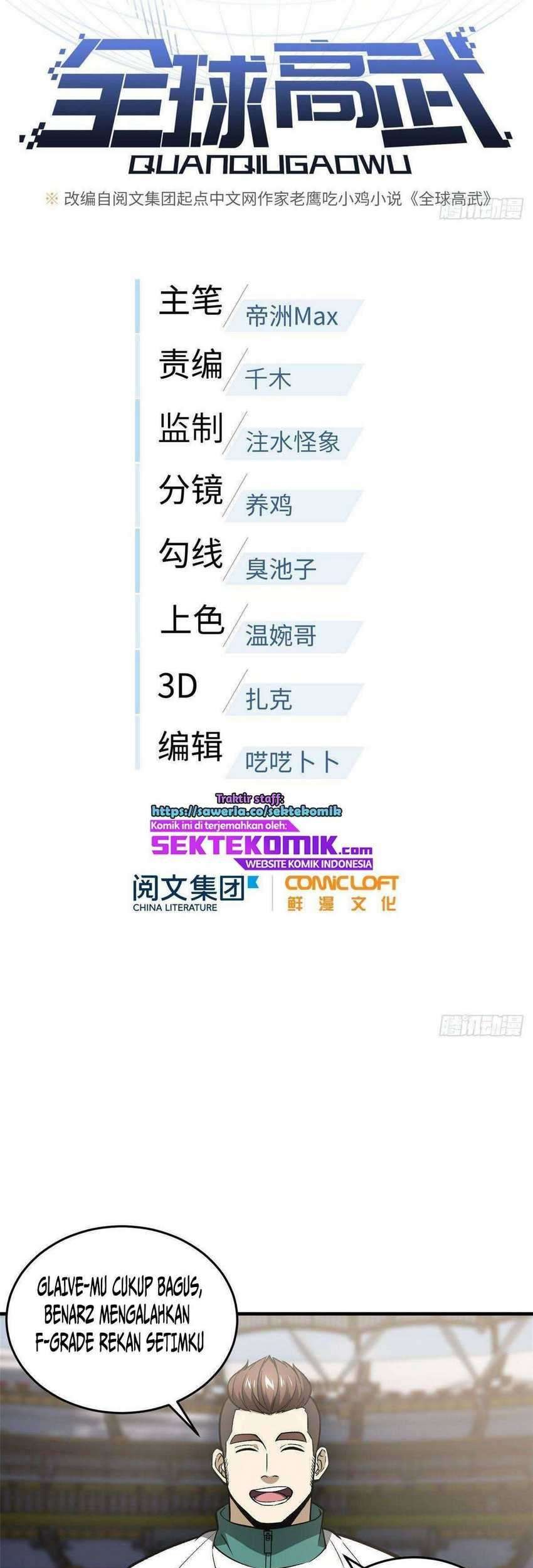 Global Gao Wu Chapter 79 Gambar 16