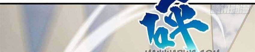 Global Gao Wu Chapter 79 Gambar 45