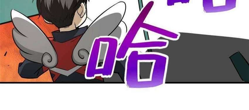 Global Gao Wu Chapter 79 Gambar 39