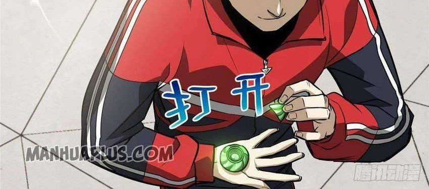 Global Gao Wu Chapter 79 Gambar 41