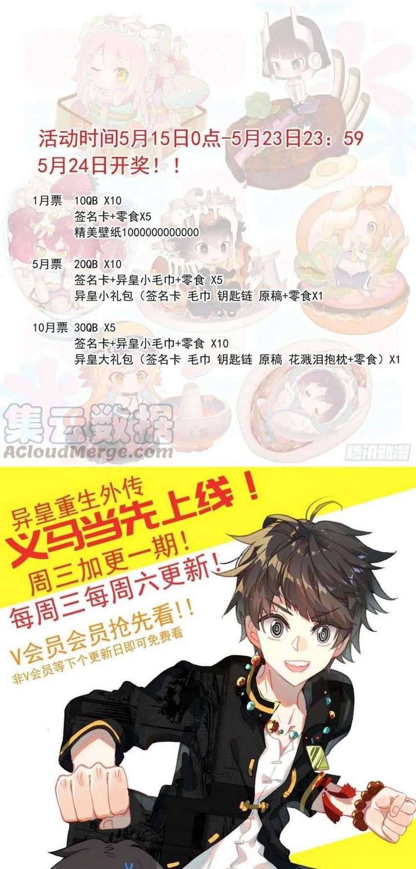 Different Kings Chapter 189 Gambar 18