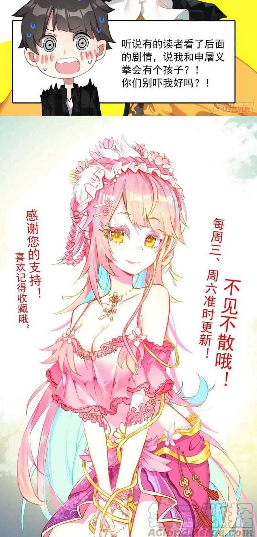 Different Kings Chapter 189 Gambar 19