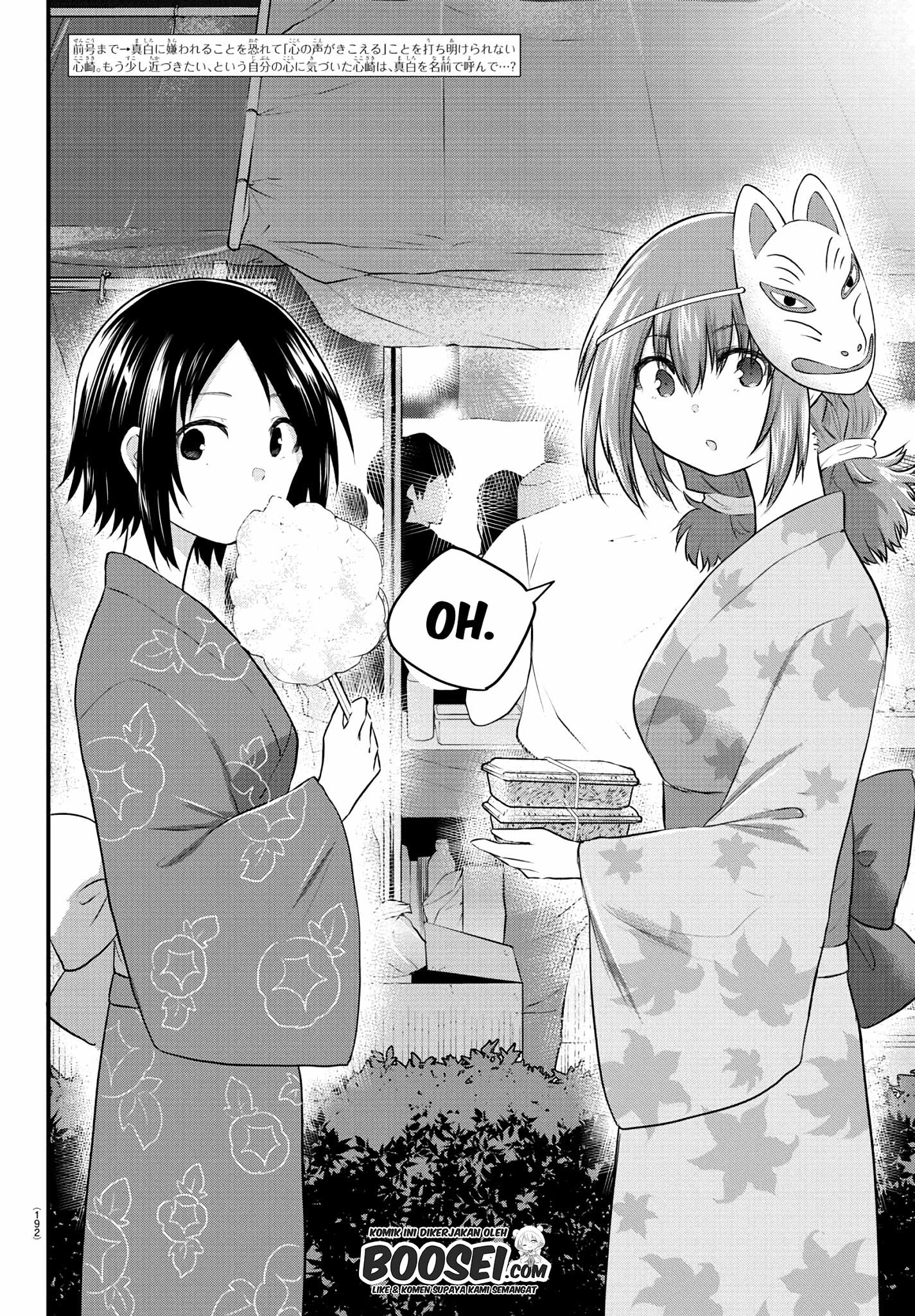 Koe ga dasenai Shoujo wa “Kanojo ga Yasashisugiru” to Omotte iru Chapter 27 Gambar 4