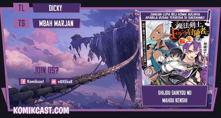 Komik Shijou Saikyou no Mahou Kenshi, F Rank Boukensha ni Tensei Suru Chapter 32 gambar nomor 1