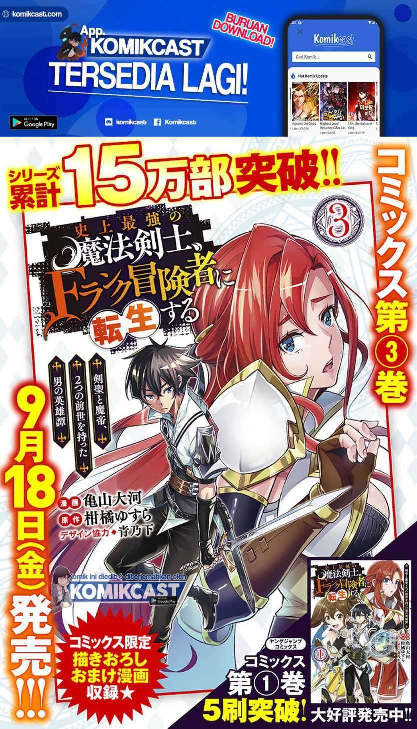 Shijou Saikyou no Mahou Kenshi, F Rank Boukensha ni Tensei Suru Chapter 32 Gambar 20
