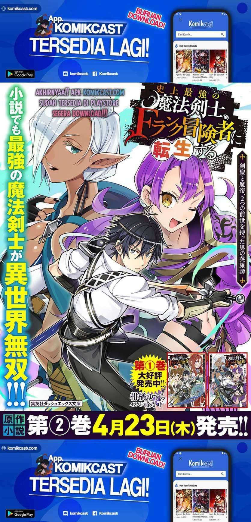 Shijou Saikyou no Mahou Kenshi, F Rank Boukensha ni Tensei Suru Chapter 32 Gambar 21