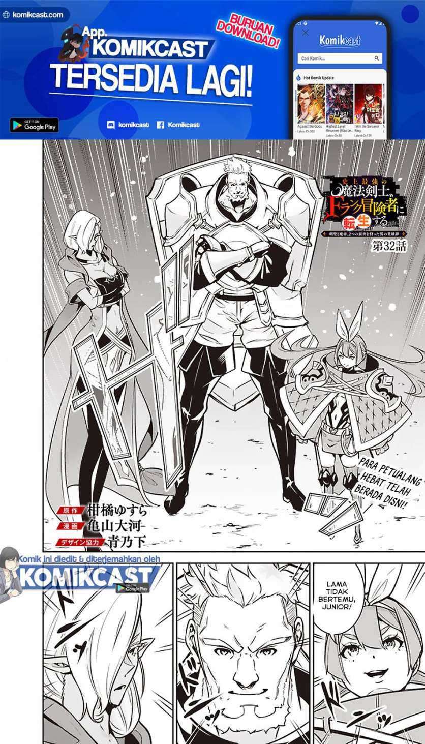 Shijou Saikyou no Mahou Kenshi, F Rank Boukensha ni Tensei Suru Chapter 32 Gambar 3