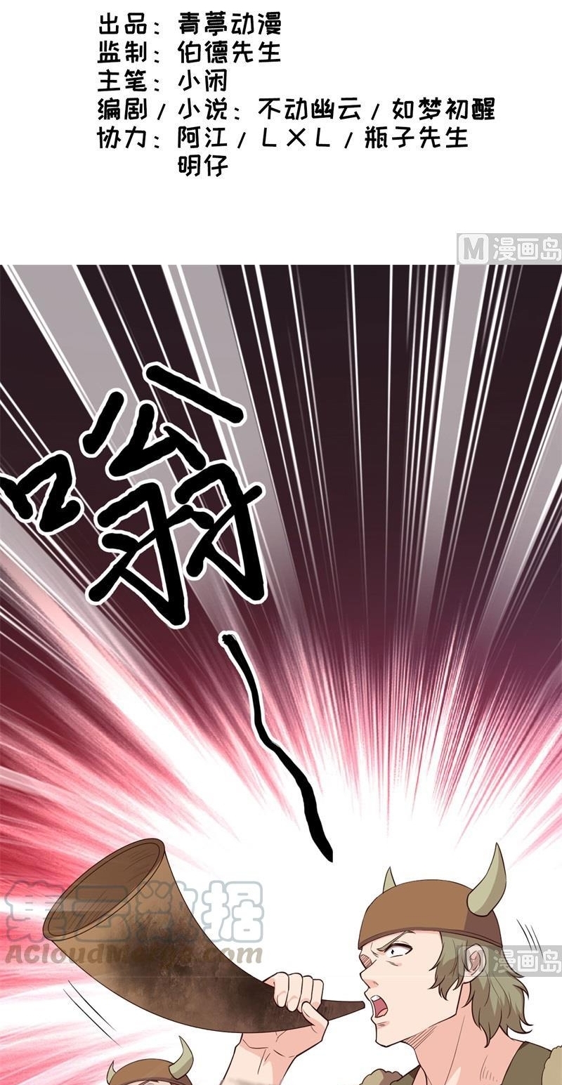 The Rest of My Life on the Desert Island Chapter 85 Gambar 3