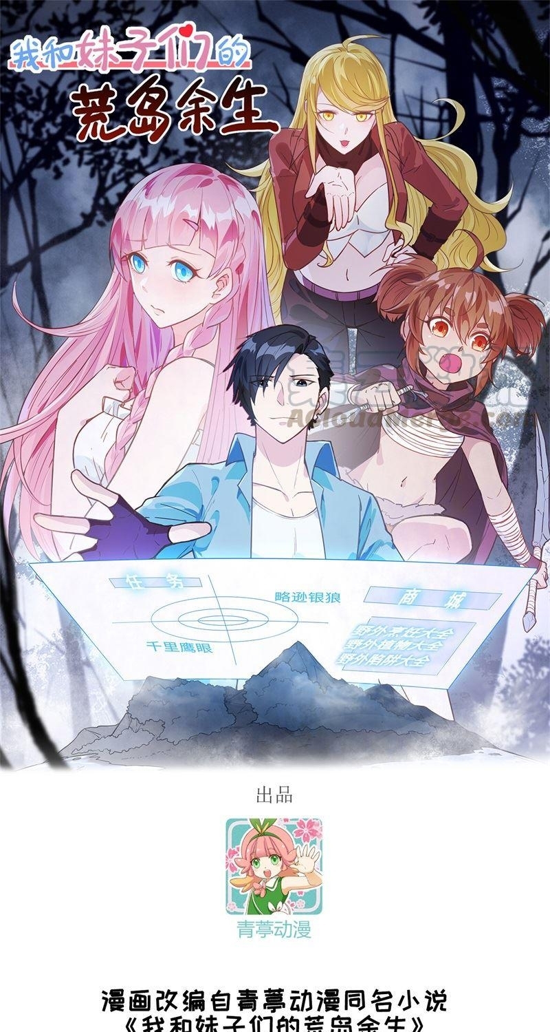 Manhua The Rest of My Life on the Desert Island Chapter 84 gambar nomor 2