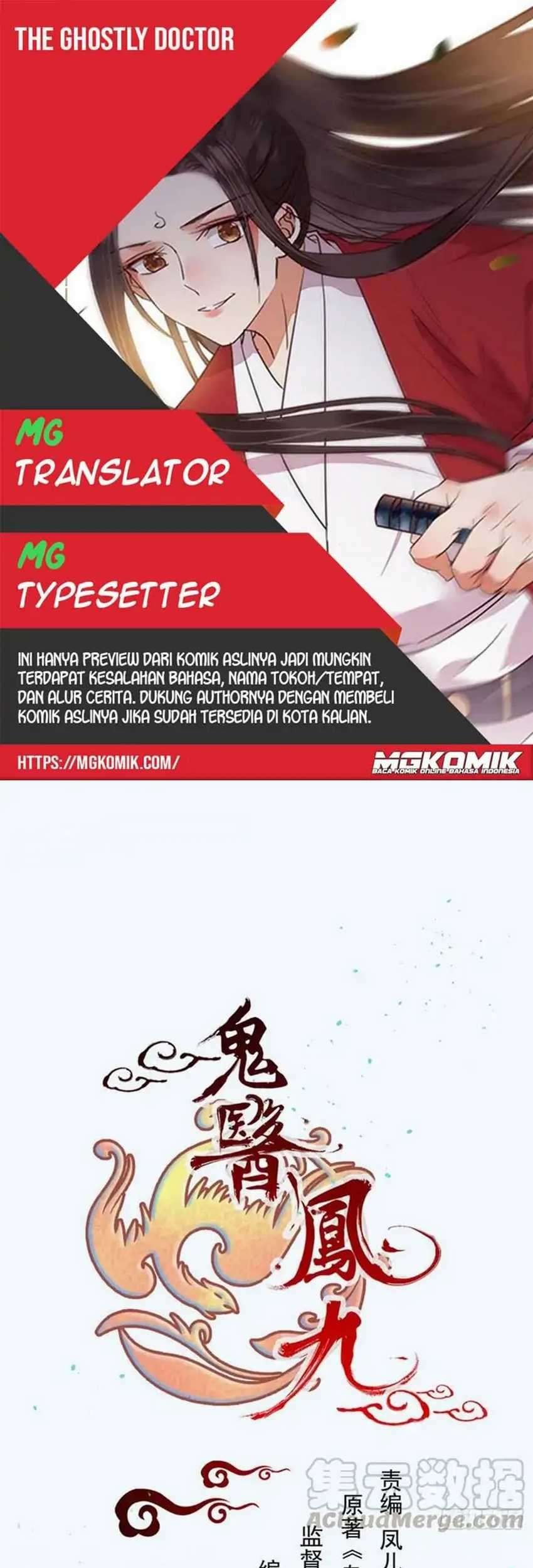 Komik The Ghostly Doctor Chapter 361 gambar nomor 1