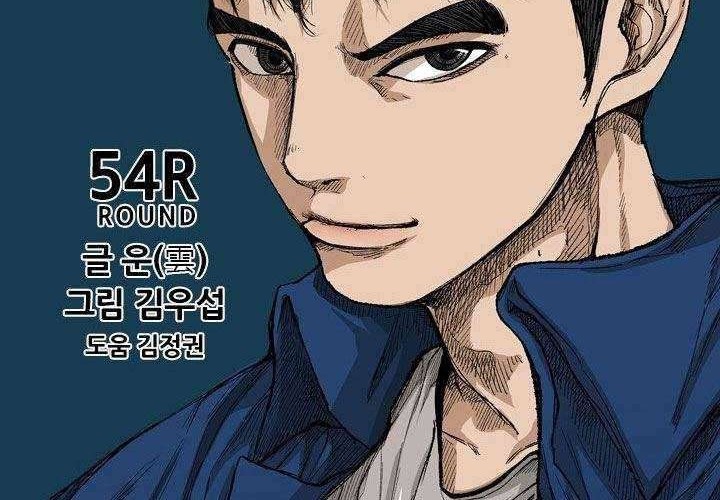 Shark Chapter 175 Gambar 6