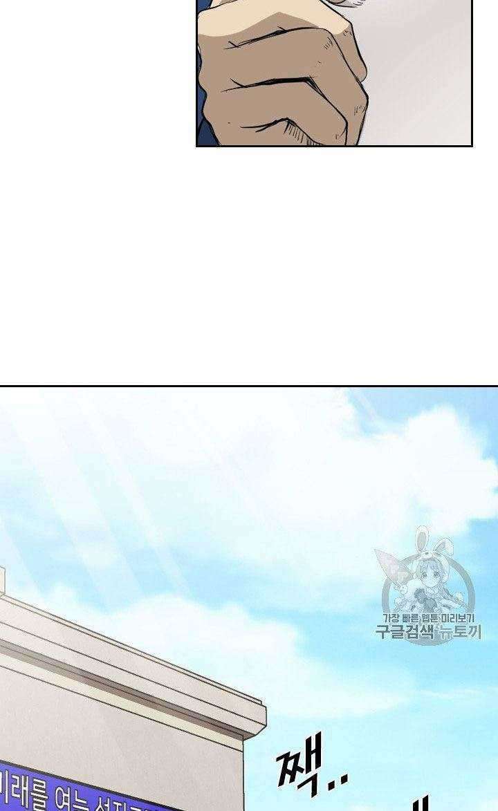 Shark Chapter 175 Gambar 28