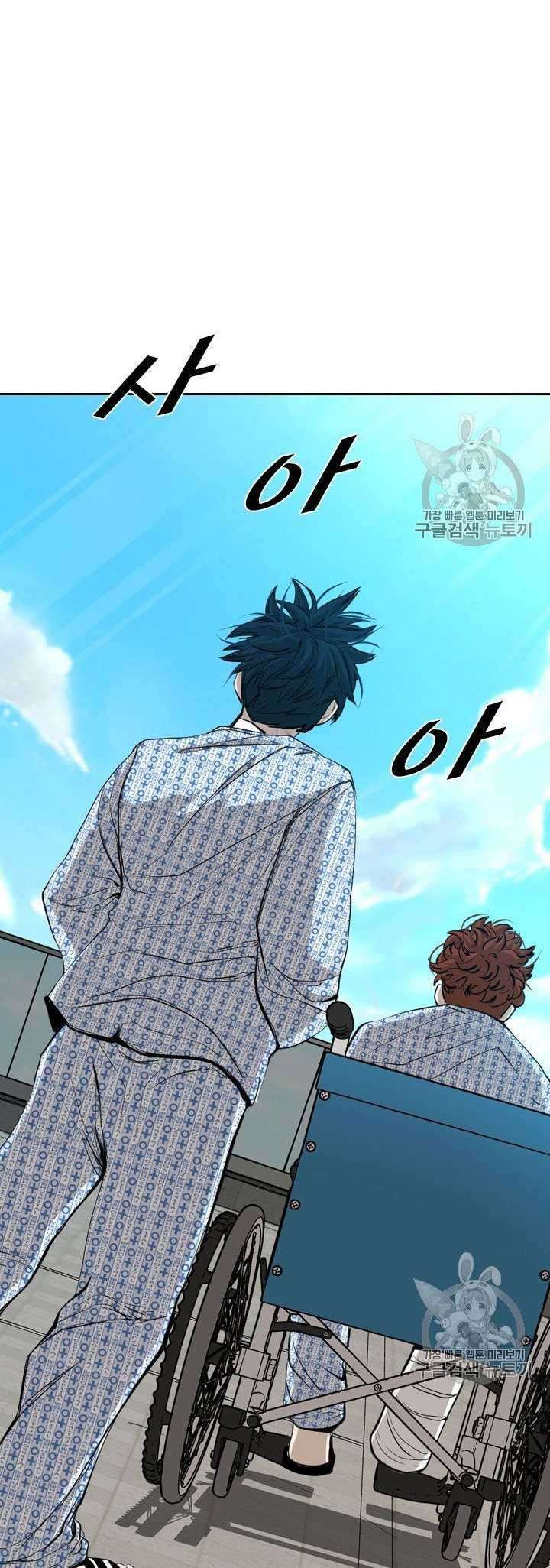 Shark Chapter 173 Gambar 37