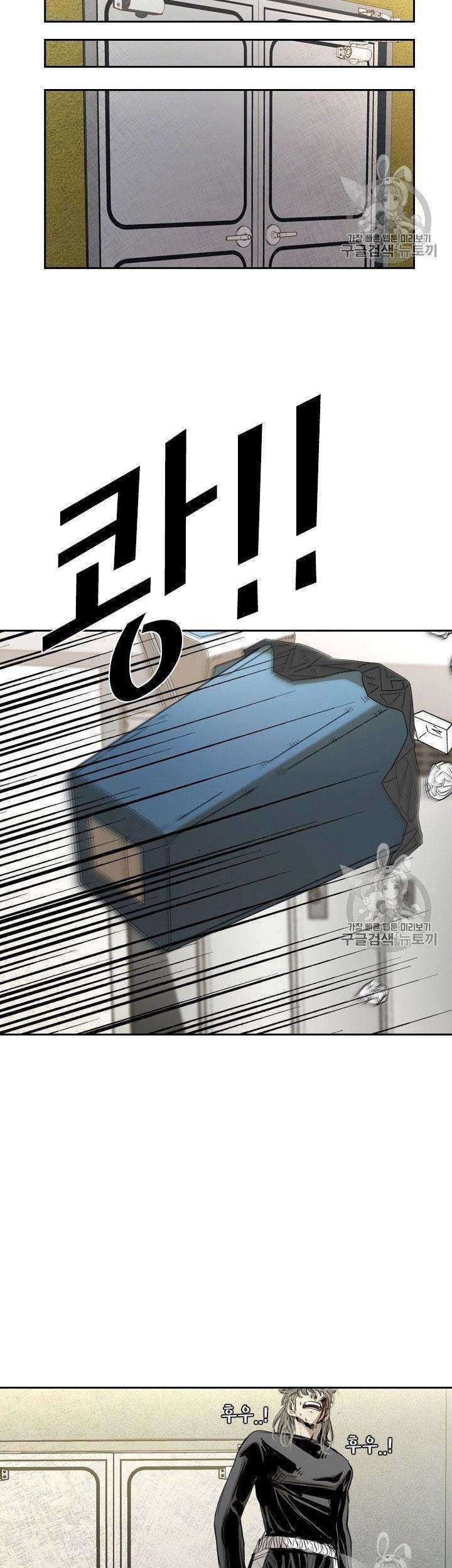 Shark Chapter 172 Gambar 59