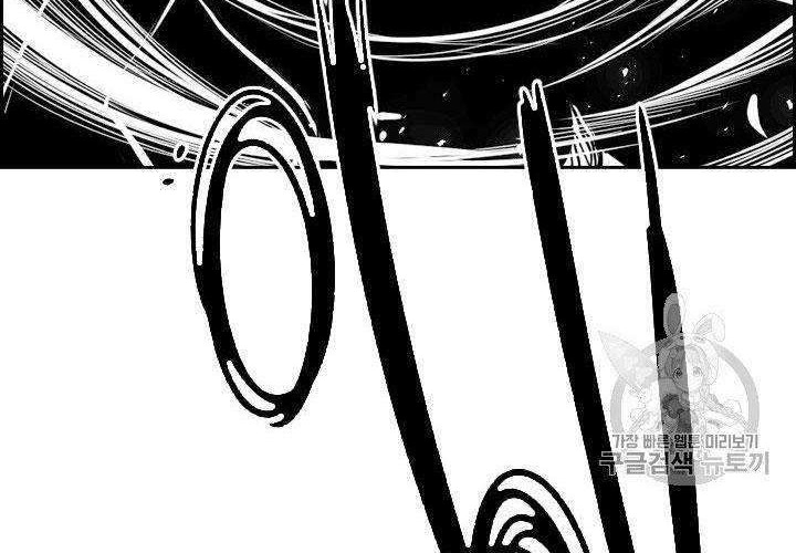 Shark Chapter 171 Gambar 72