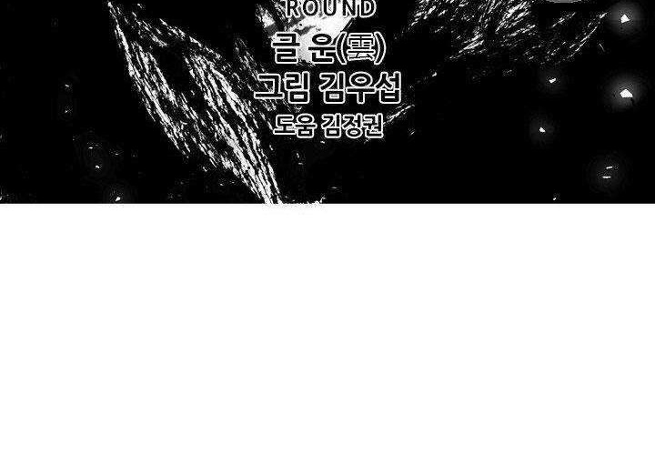 Shark Chapter 171 Gambar 6