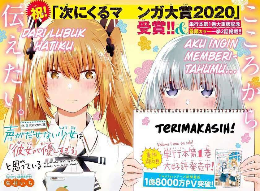 Koe ga dasenai Shoujo wa “Kanojo ga Yasashisugiru” to Omotte iru Chapter 28 Gambar 3