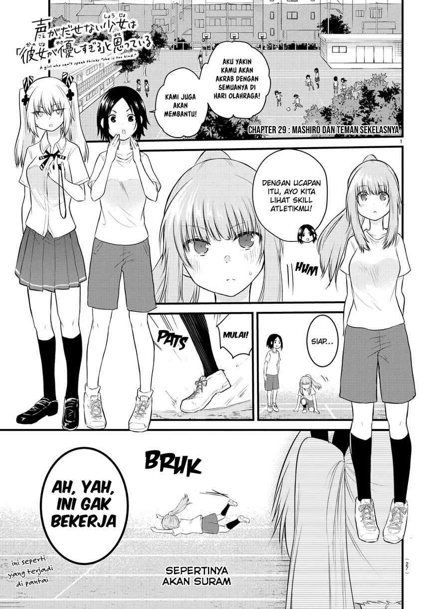 Koe ga dasenai Shoujo wa “Kanojo ga Yasashisugiru” to Omotte iru Chapter 29 Gambar 3