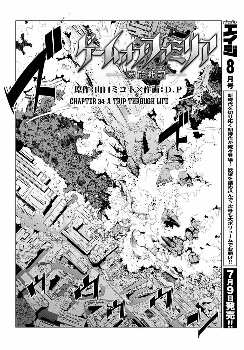 Game obu Familia - Family Senki Chapter 34 Gambar 4