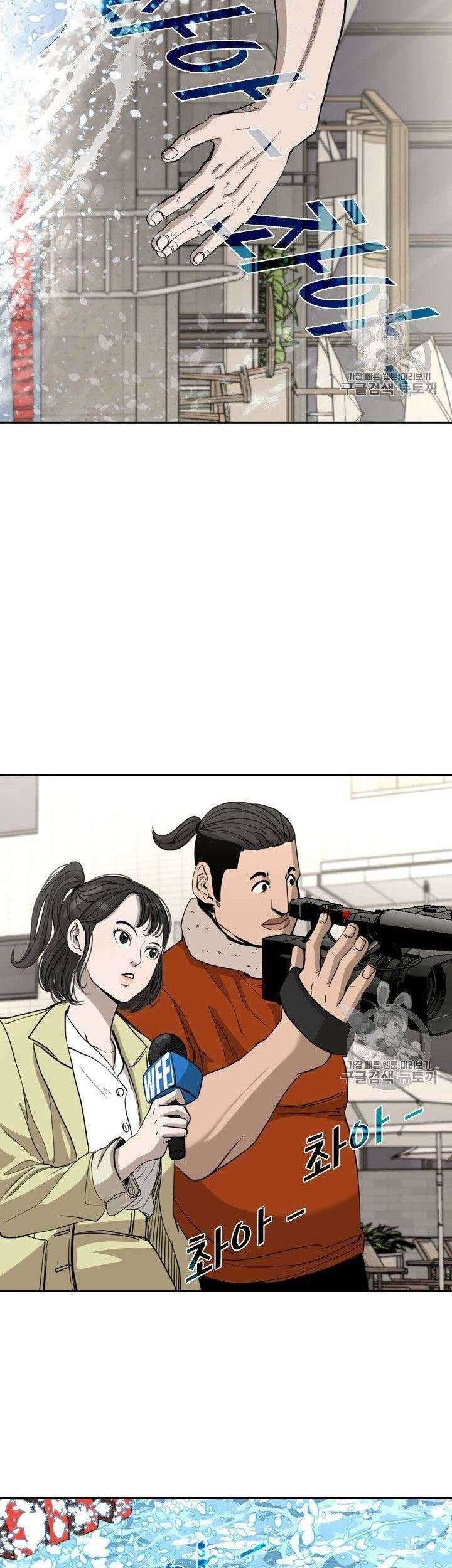 Shark Chapter 176 Gambar 44