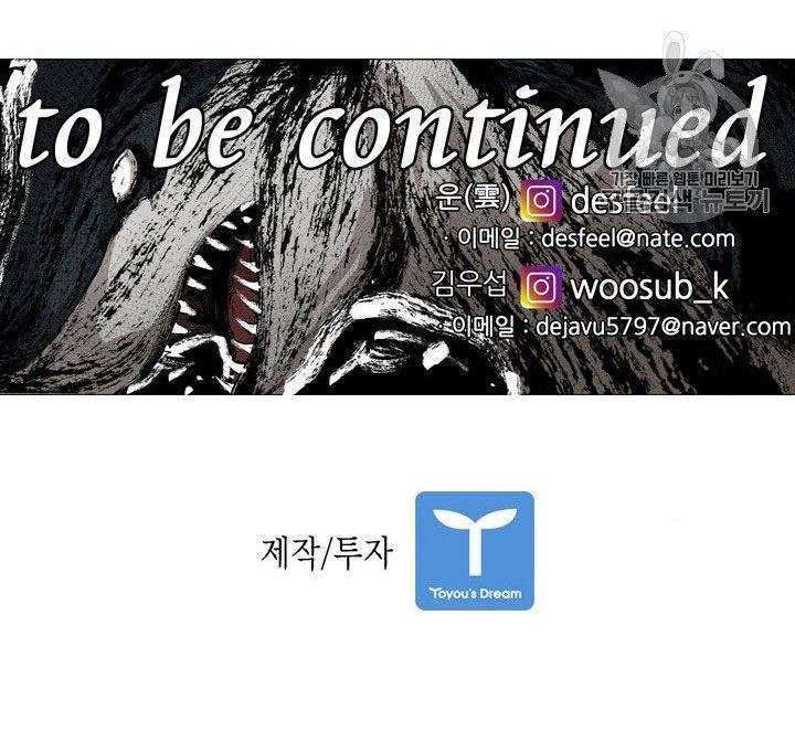 Shark Chapter 176 Gambar 56