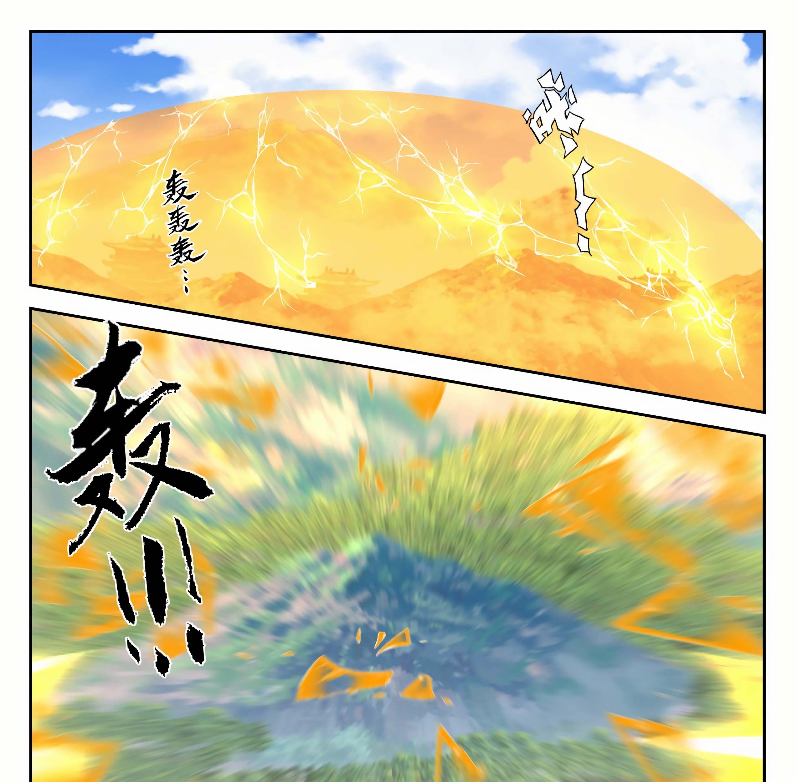 Martial Peak Part 1 Chapter 1289 Gambar 16