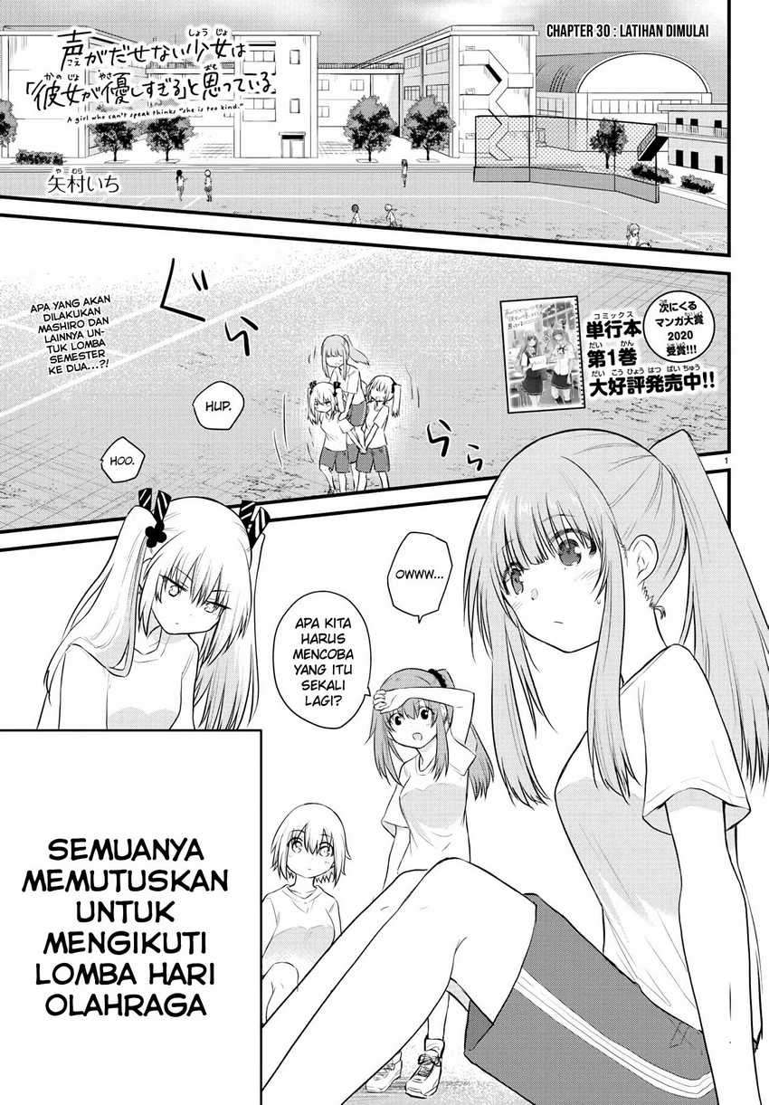 Koe ga dasenai Shoujo wa “Kanojo ga Yasashisugiru” to Omotte iru Chapter 30 Gambar 3