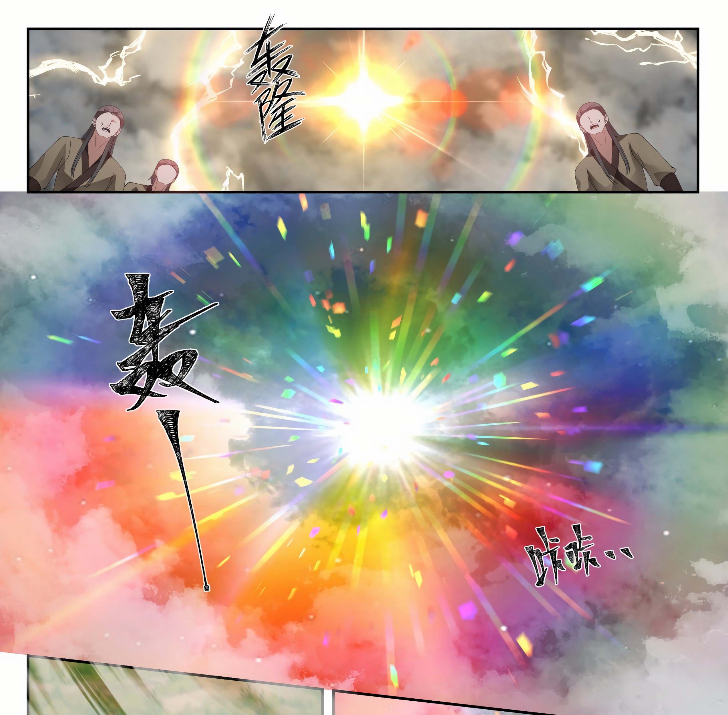 Martial Peak Part 1 Chapter 1292 Gambar 24