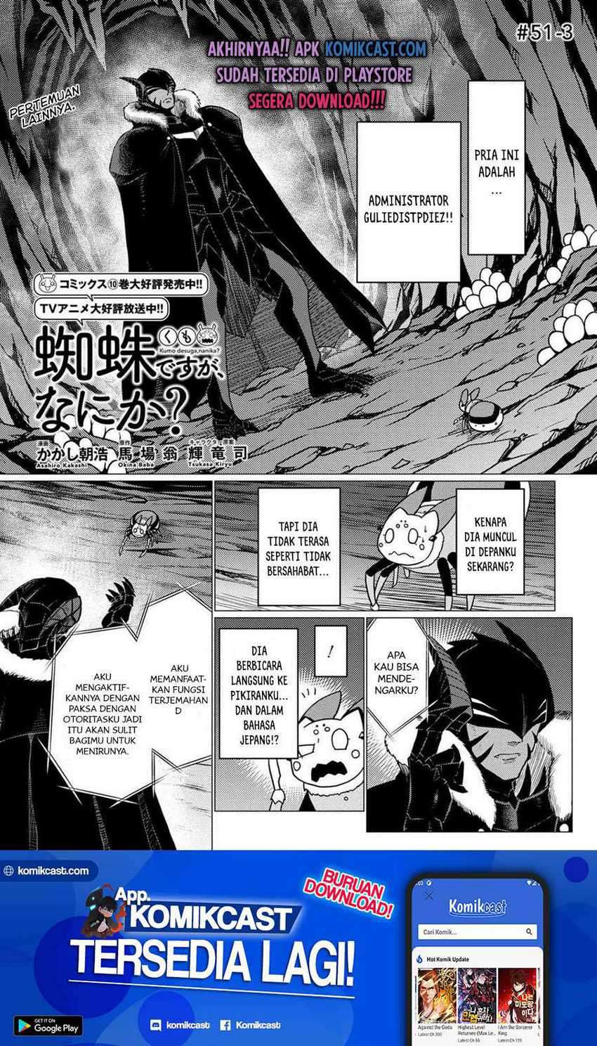 Manga Kumo desu ga, Nani ka? Chapter 51.3 gambar nomor 2