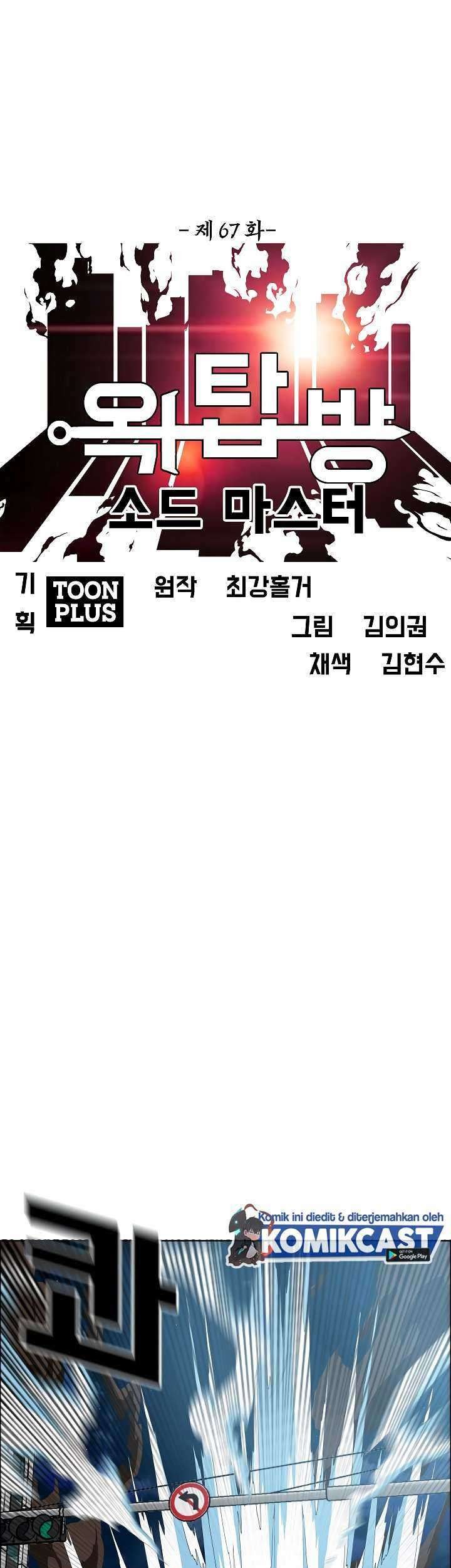 Rooftop Sword Master Chapter 67 Gambar 17