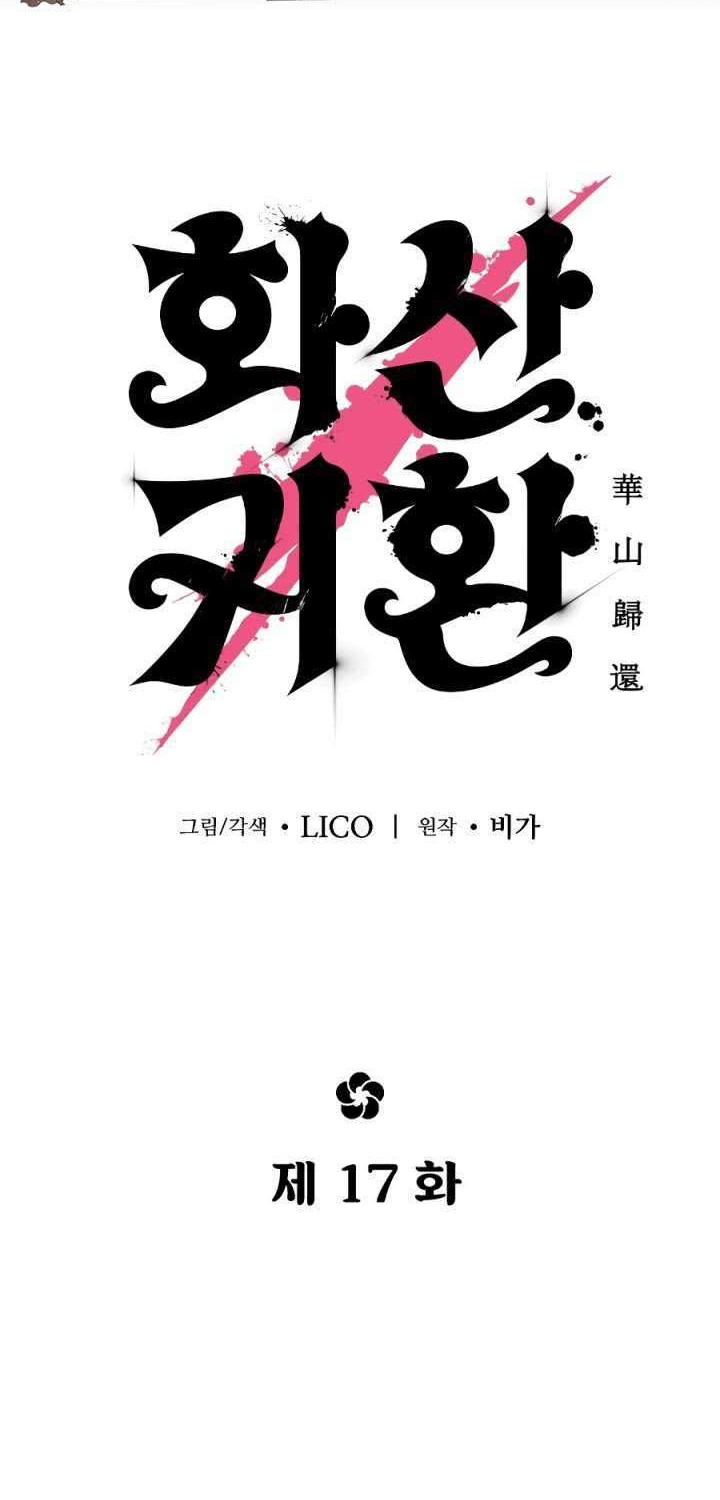 Return of the Flowery Mountain Sect Chapter 17 Gambar 26