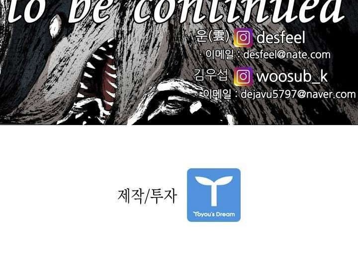 Shark Chapter 183 Gambar 58