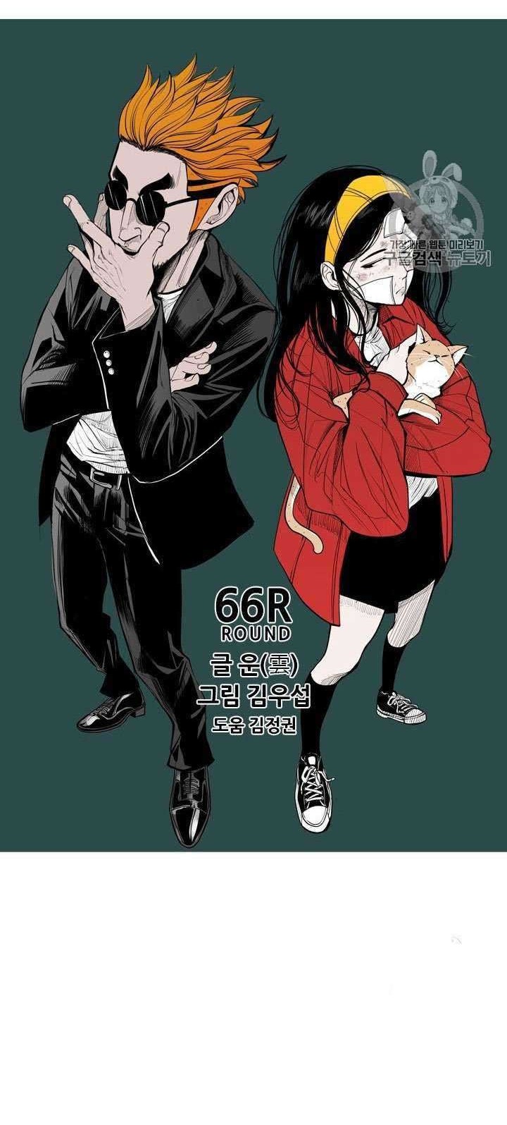 Shark Chapter 187 Gambar 6