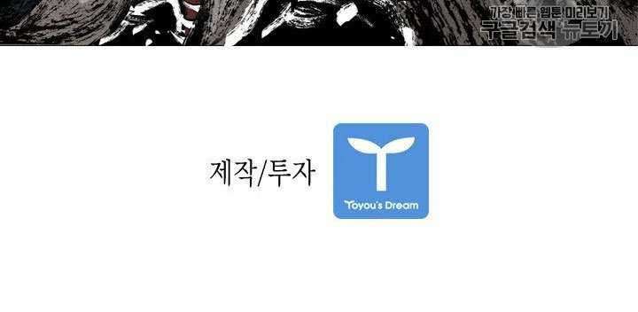 Shark Chapter 187 Gambar 40