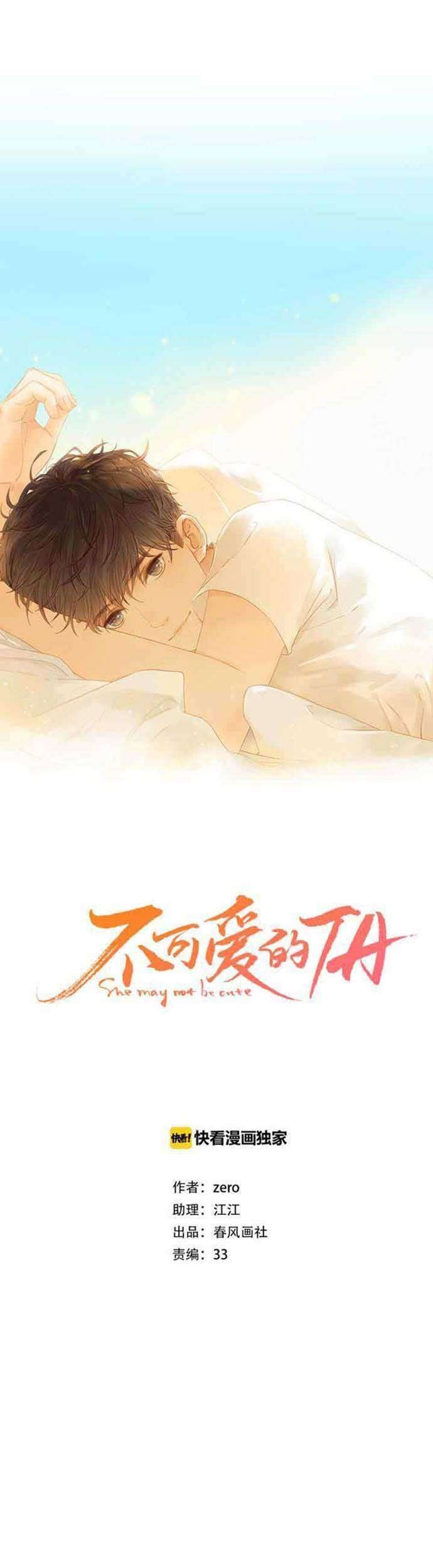 She May Not Be Cute Chapter 88.2 Gambar 3