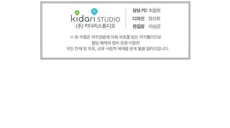 Second life of a Gangster Chapter 66 Gambar 36