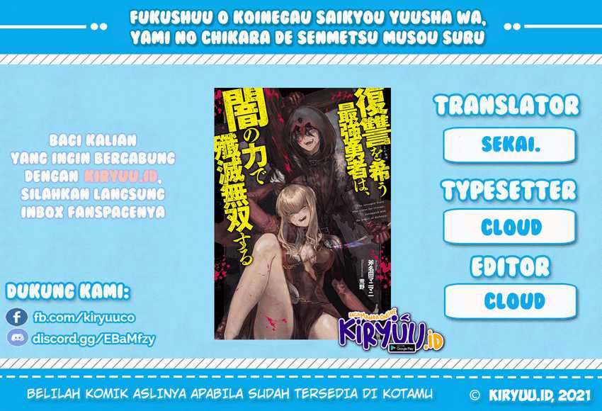 Komik Fukushuu o Koinegau Saikyou Yuusha wa, Yami no Chikara de Senmetsu Musou Suru Chapter 37 gambar nomor 1
