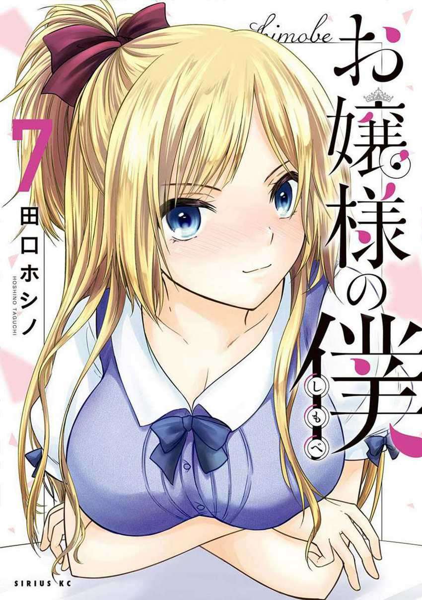 Manga Ojousama no Shimobe Chapter 52 gambar nomor 2