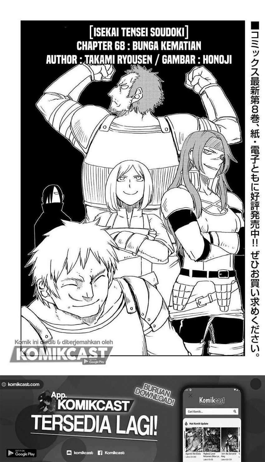 Manga Isekai Tensei Soudouki Chapter 68 gambar nomor 2