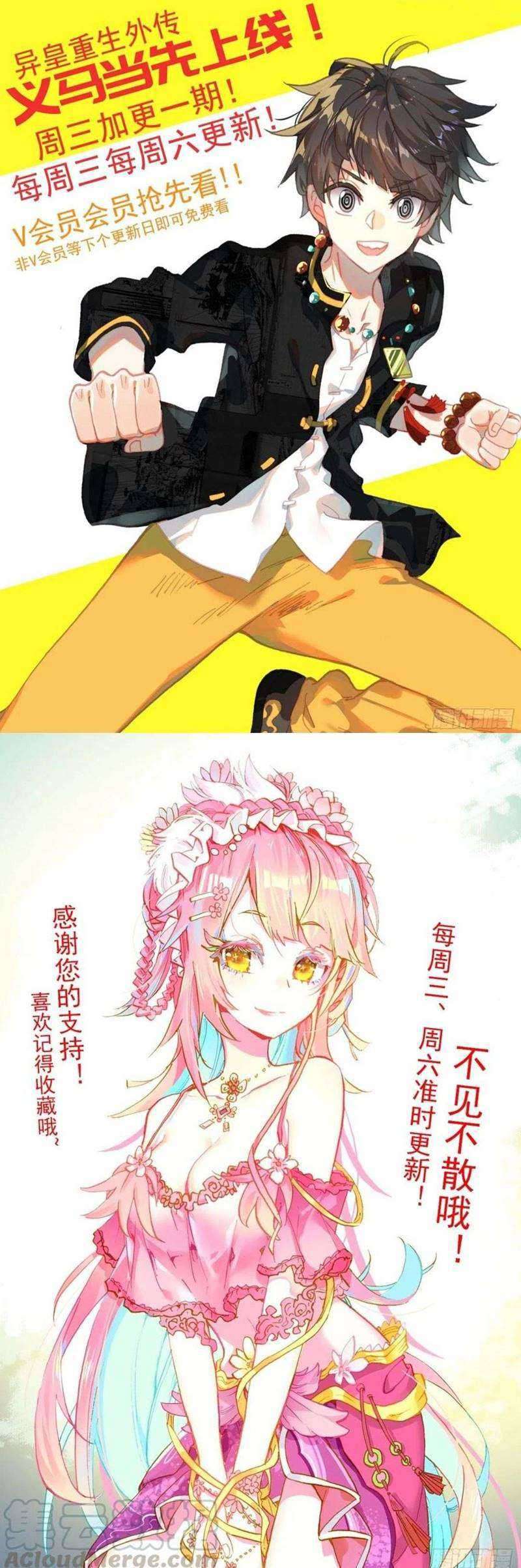 Different Kings Chapter 193 Gambar 12