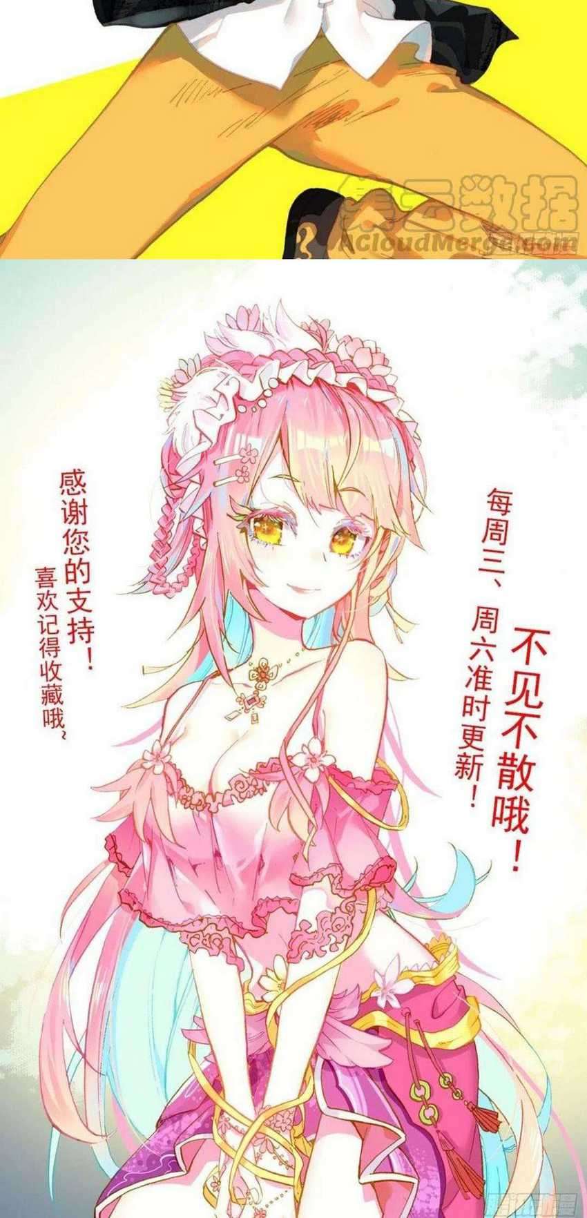 Different Kings Chapter 191 Gambar 13