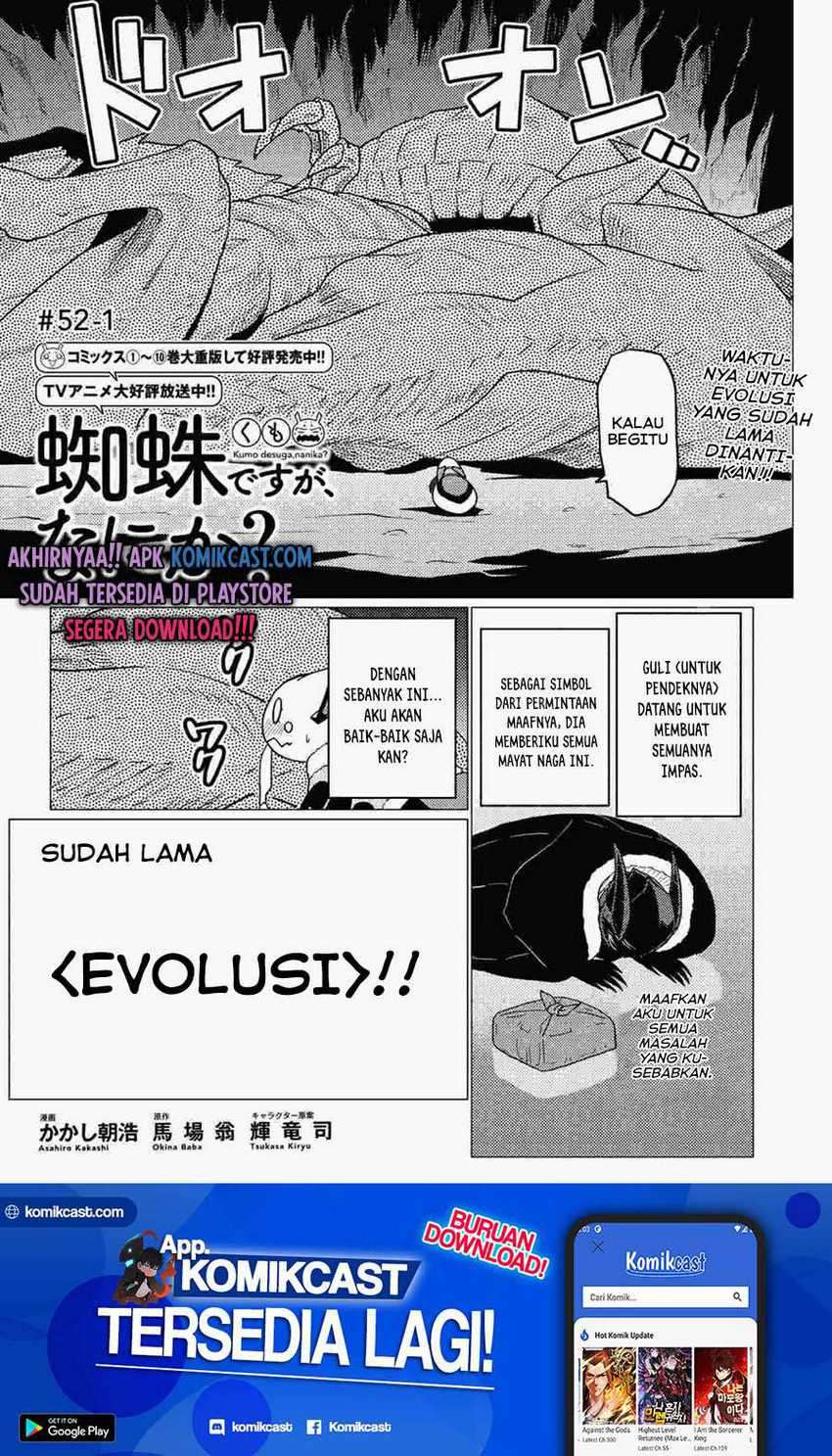 Manga Kumo desu ga, Nani ka? Chapter 52.1 gambar nomor 2