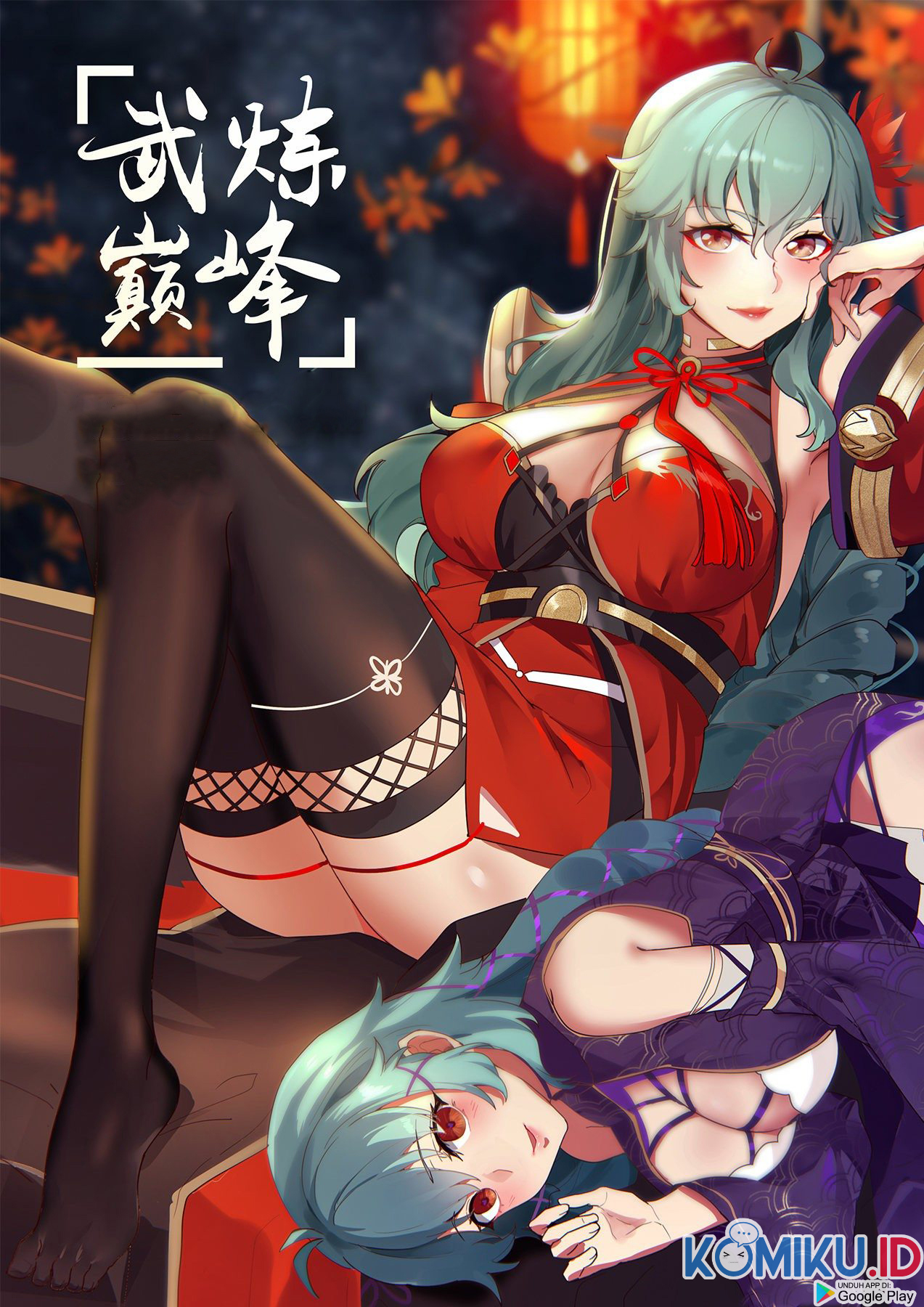 Manhua Martial Peak Part 1 Chapter 1299 gambar nomor 2