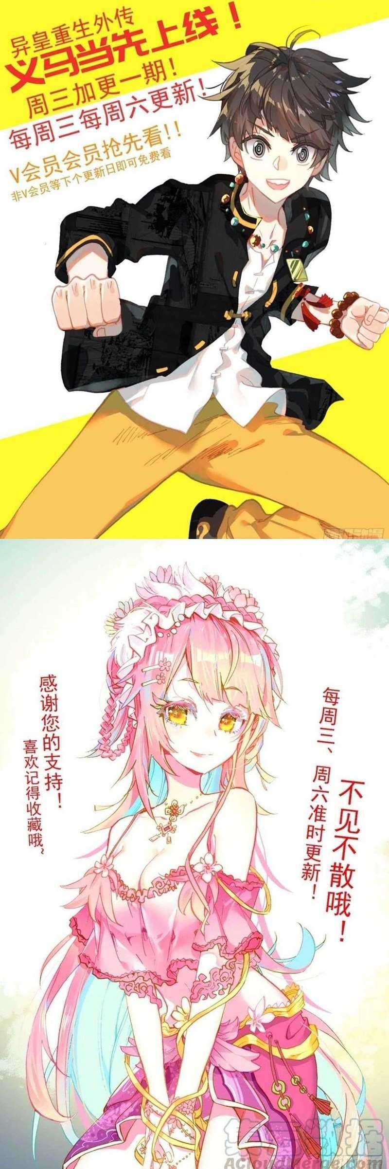 Different Kings Chapter 195 Gambar 12