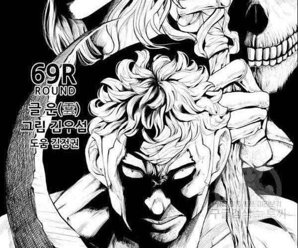 Shark Chapter 190 Gambar 6