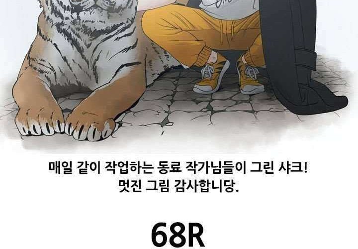 Shark Chapter 189 Gambar 6